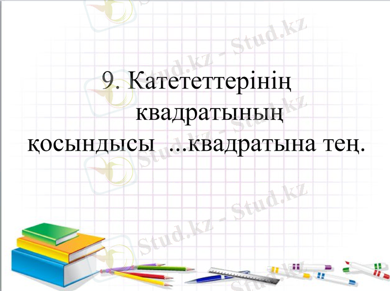 Slide 16