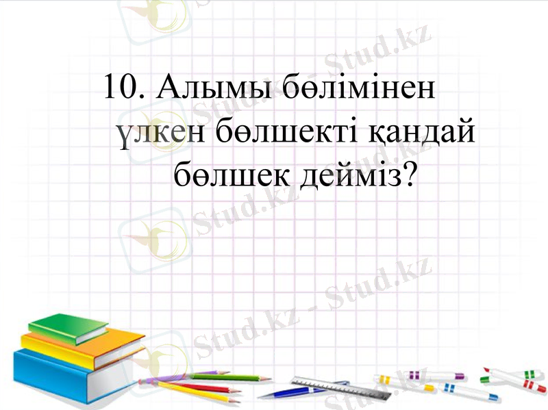 Slide 17