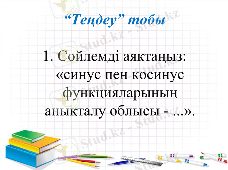 Slide 18