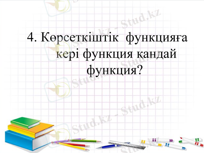 Slide 21