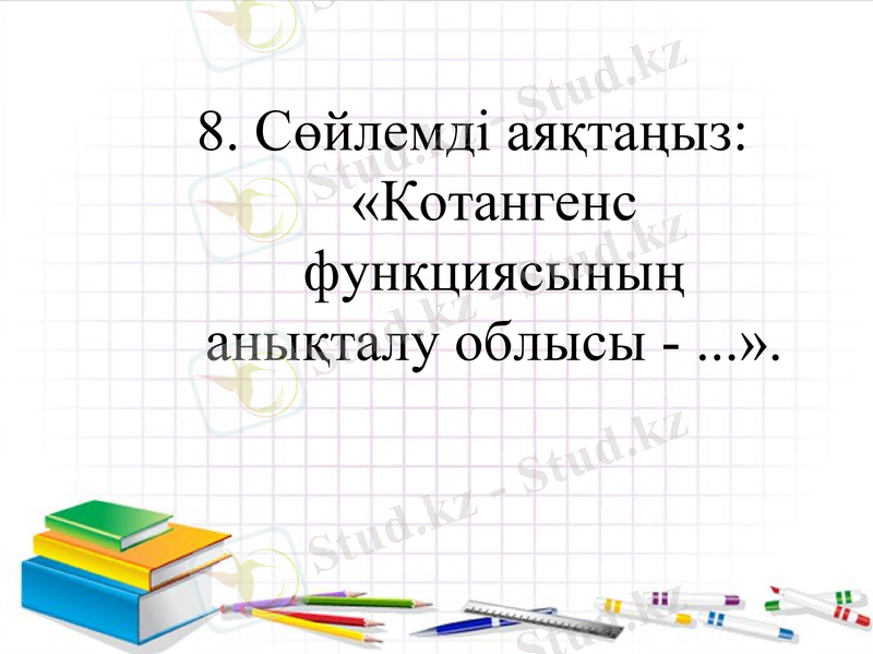 Slide 25