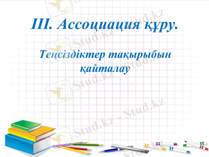 Slide 5