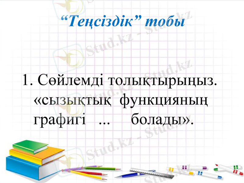 Slide 8