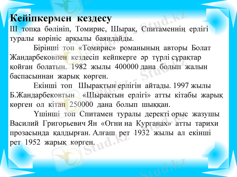Slide 11