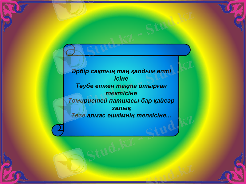 Slide 18