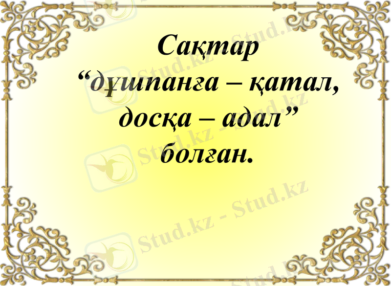 Slide 19