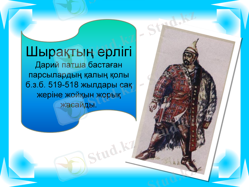Slide 20