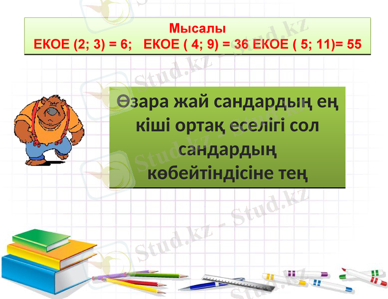 Slide 13