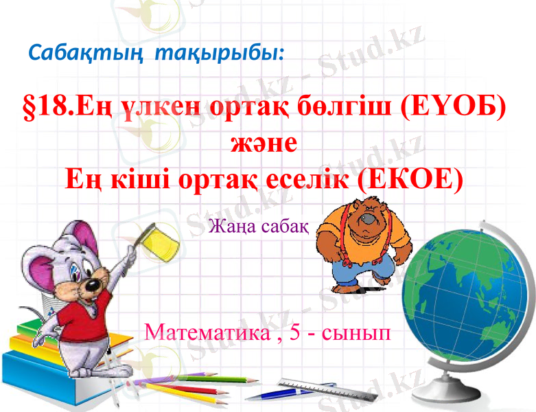 Slide 2