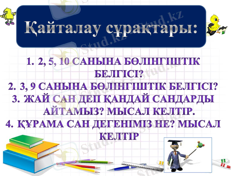 Slide 5