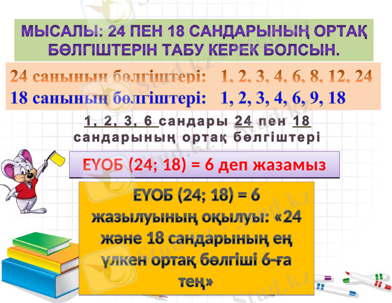 Slide 6