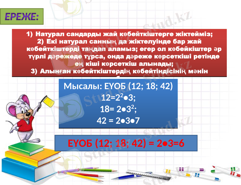 Slide 8