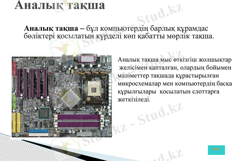 Slide 10
