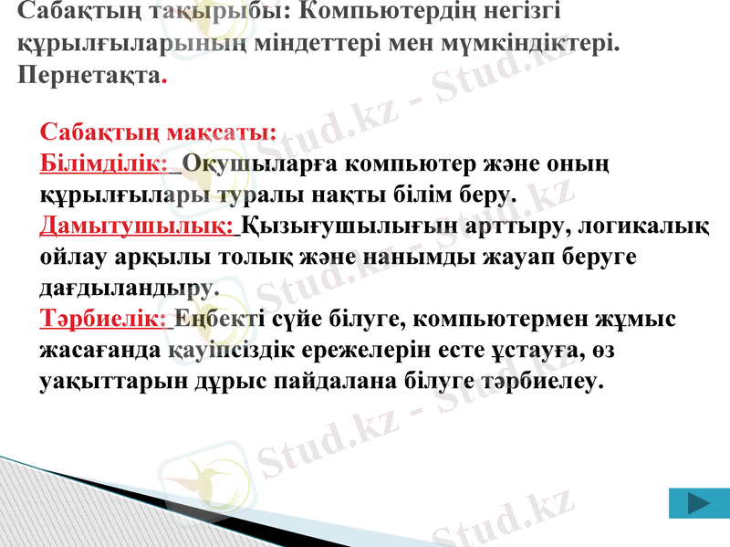Slide 2
