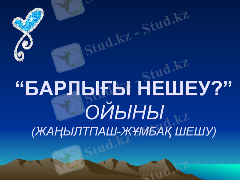 Slide 16