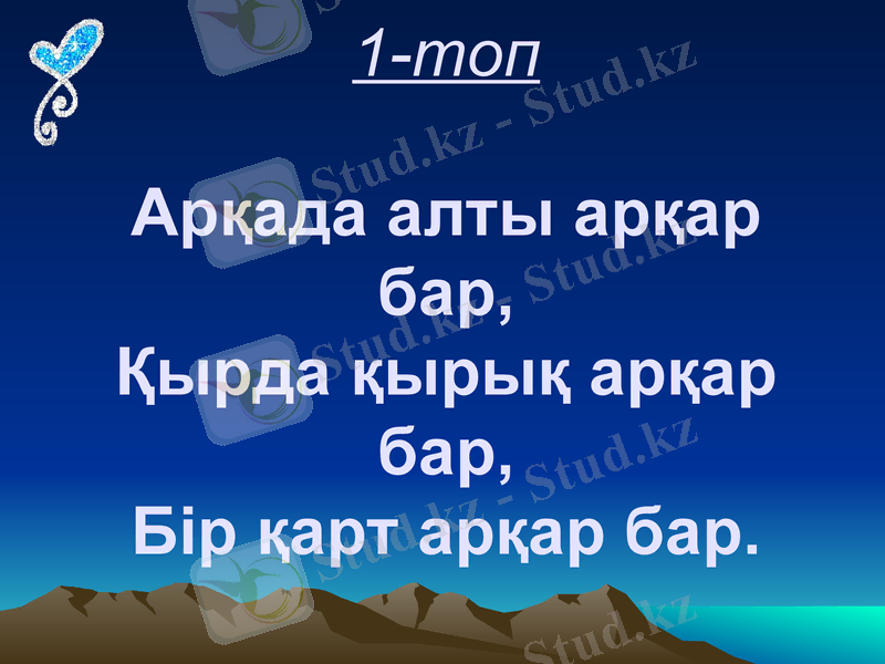 Slide 17