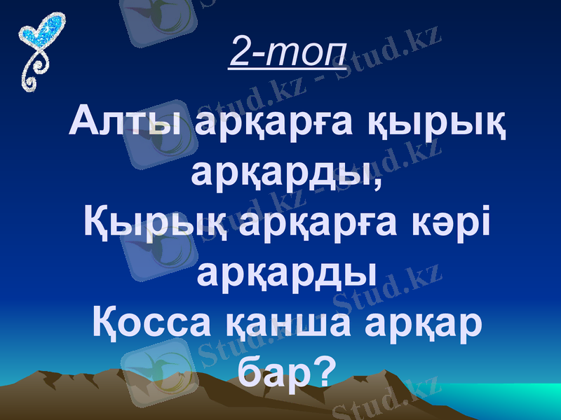 Slide 18
