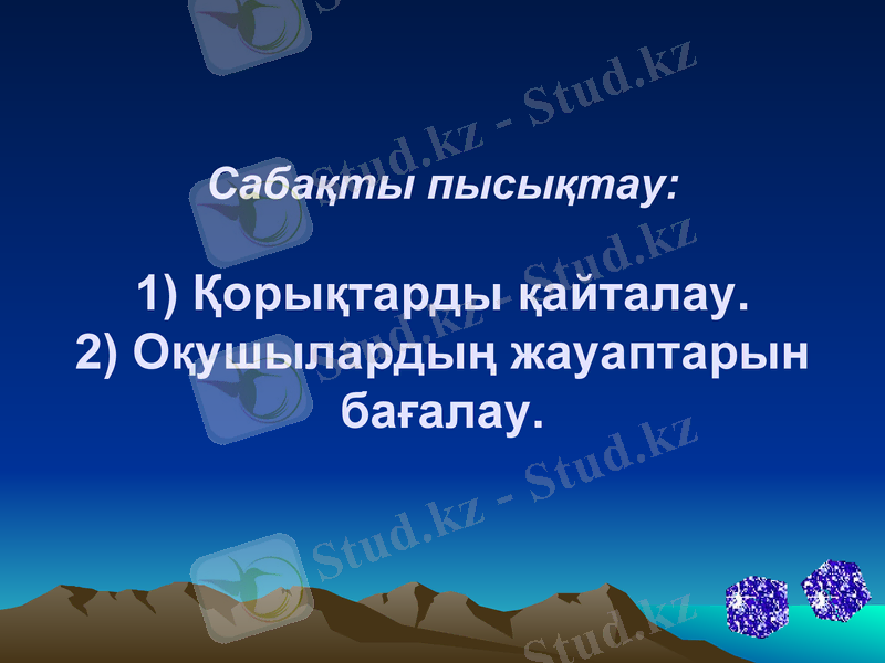 Slide 43
