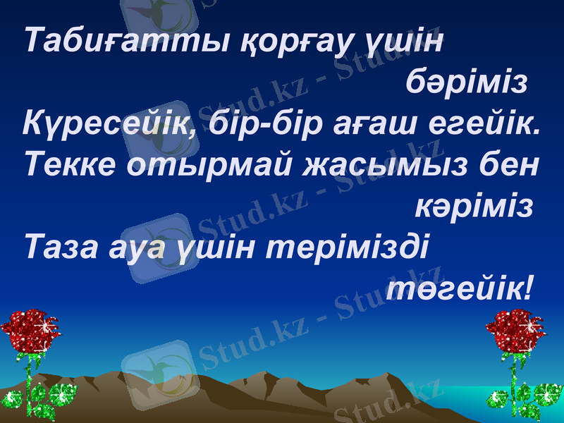 Slide 45