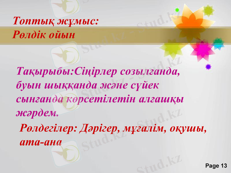 Slide 13
