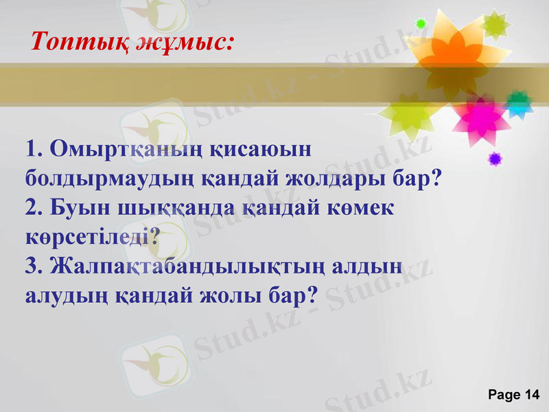 Slide 14