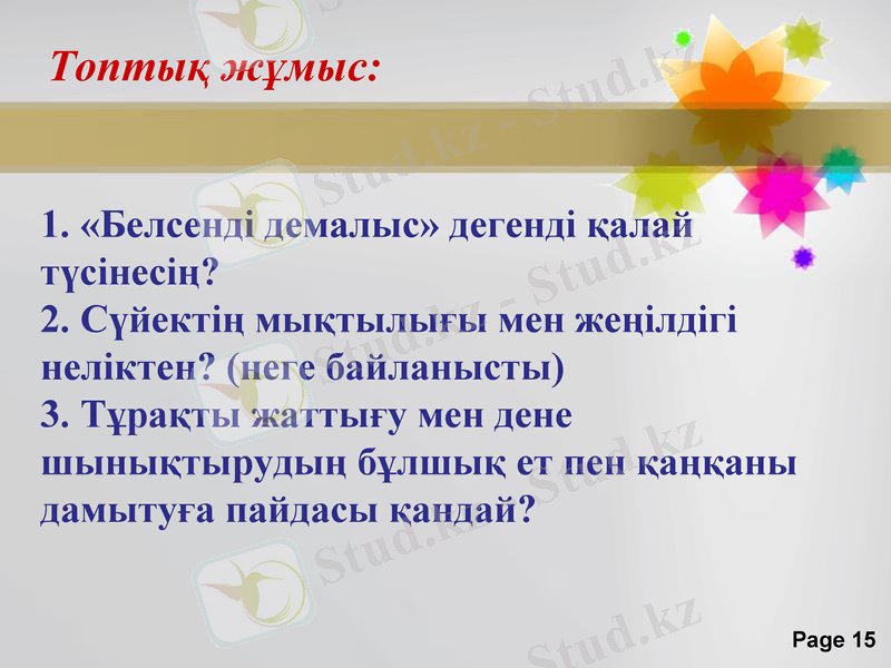 Slide 15