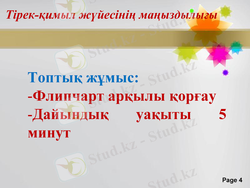 Slide 4