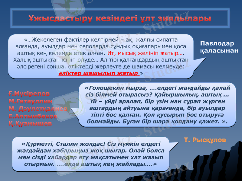 Slide 10