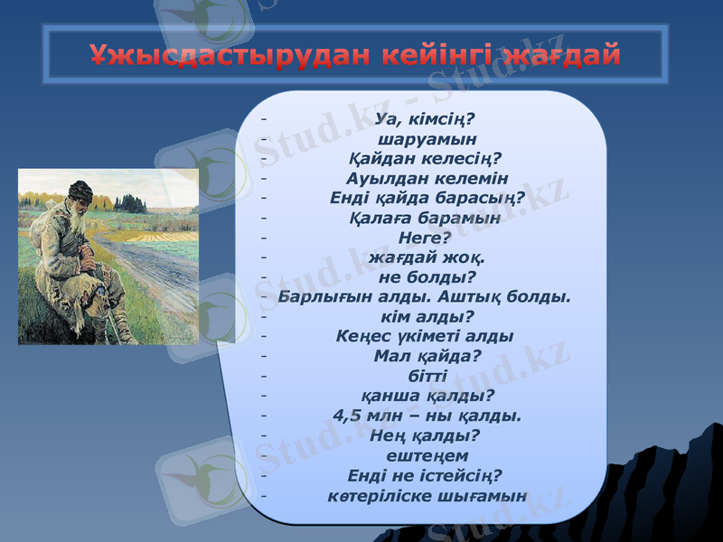 Slide 11
