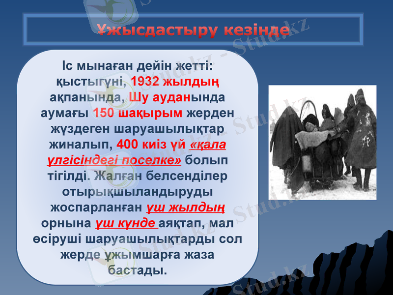 Slide 9