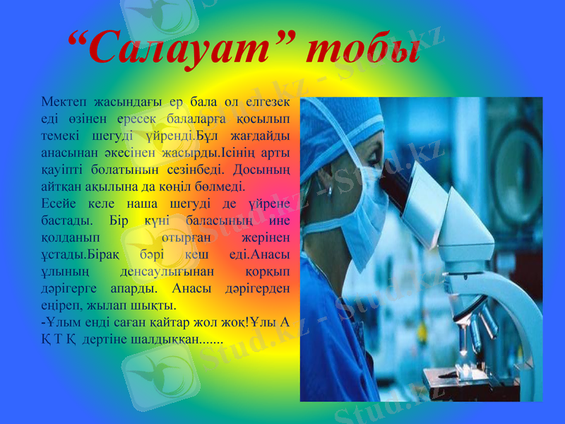 Slide 16