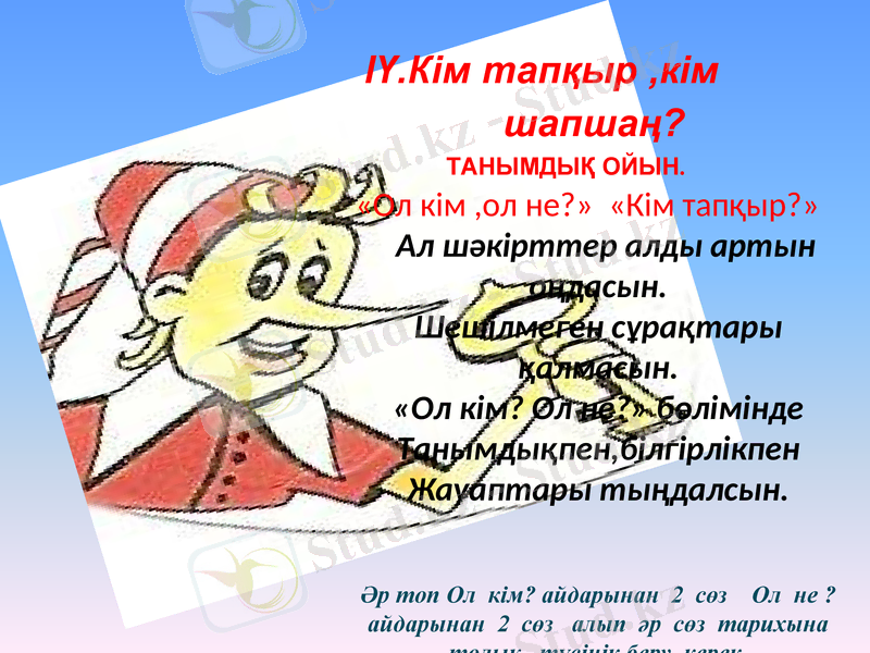 Slide 23