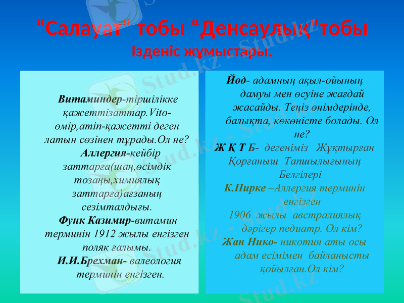 Slide 25