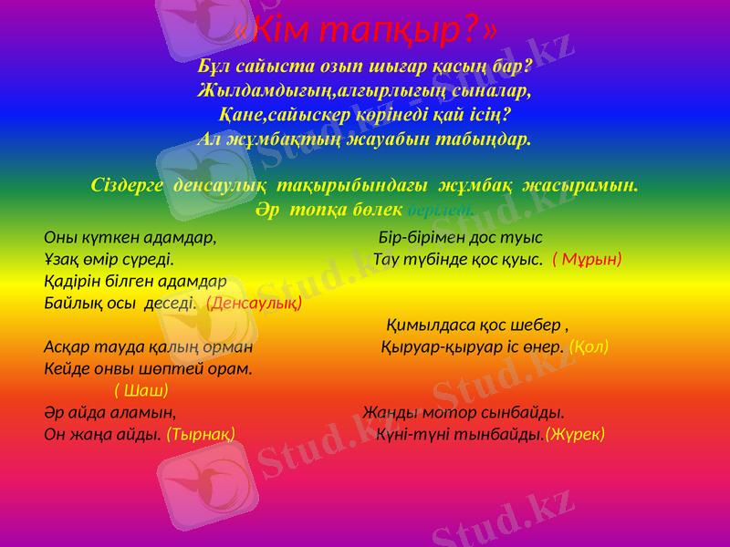 Slide 26