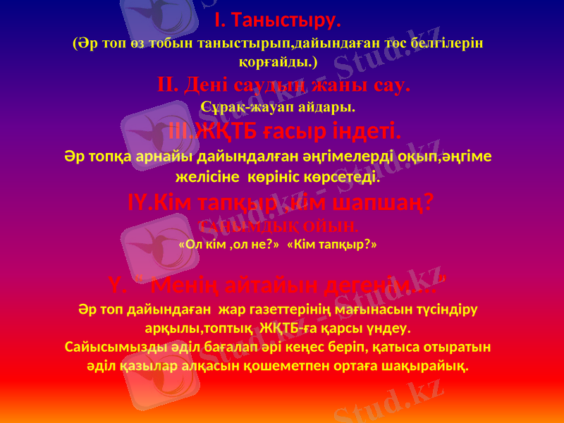 Slide 7
