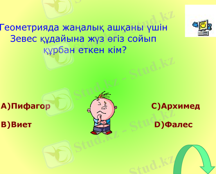 Slide 20