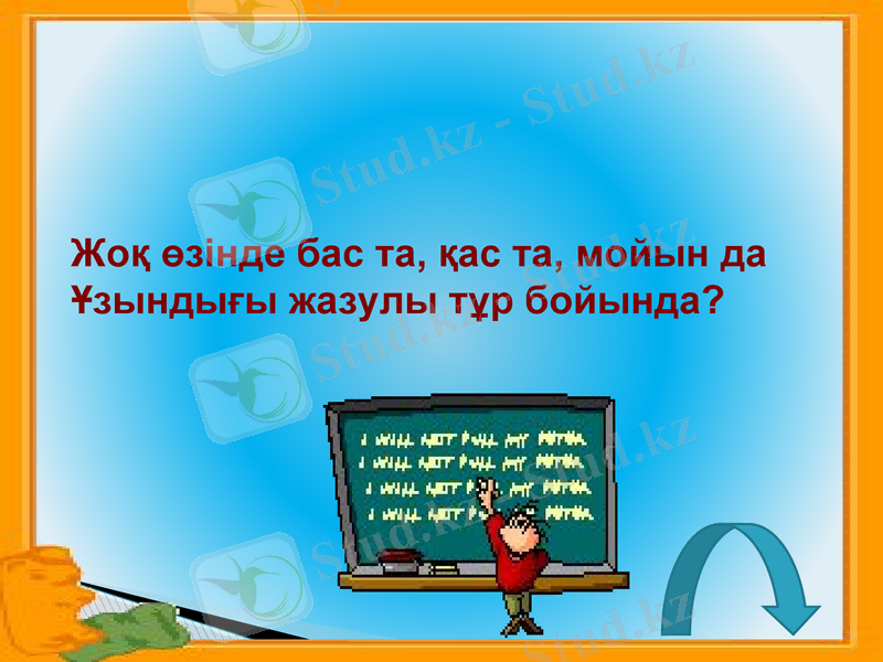 Slide 48