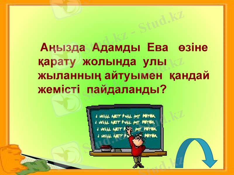 Slide 50