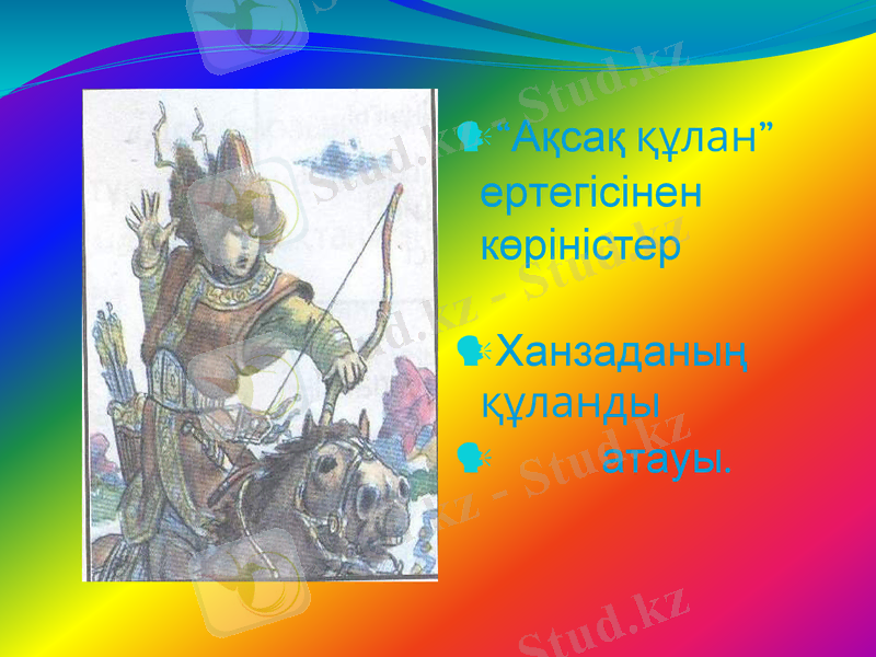 Slide 11