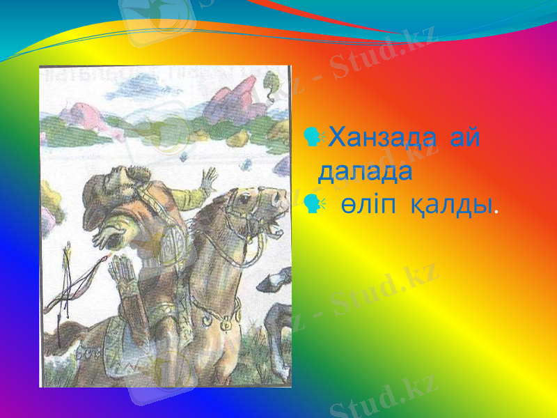 Slide 13