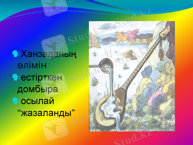 Slide 14
