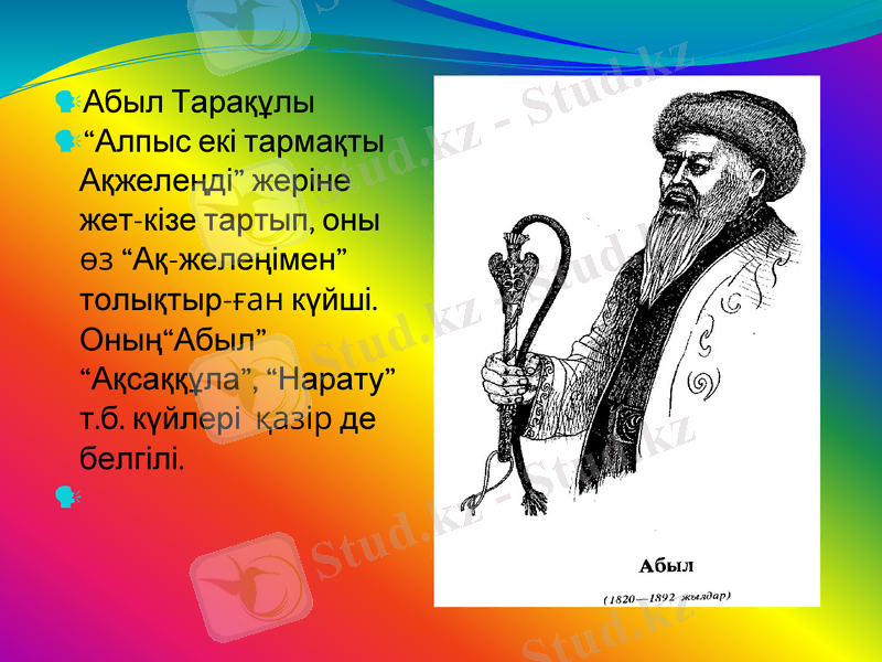 Slide 21