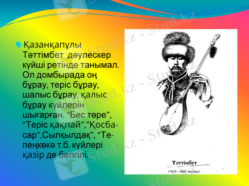 Slide 23