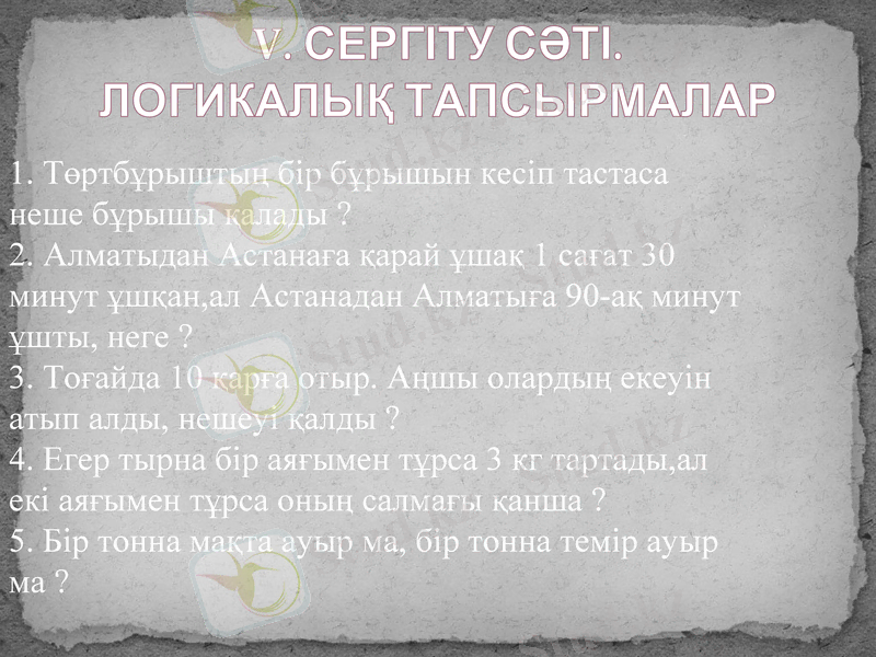 Slide 16