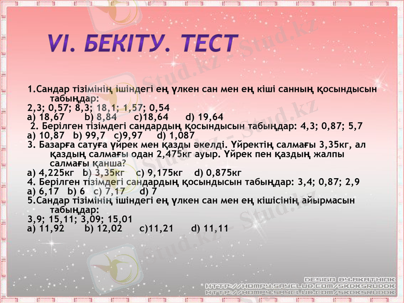Slide 17