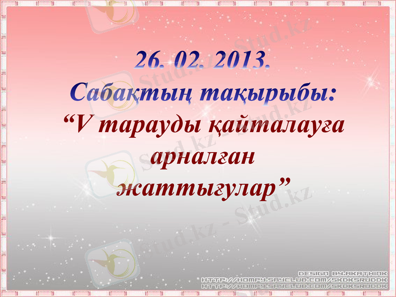 Slide 7
