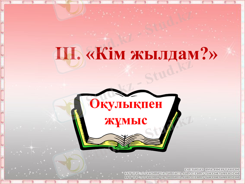 Slide 8