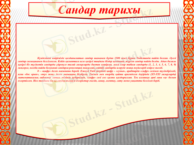 Slide 10