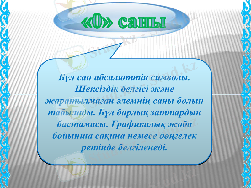 Slide 11