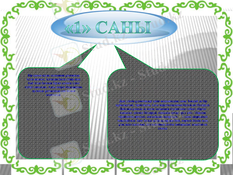 Slide 12